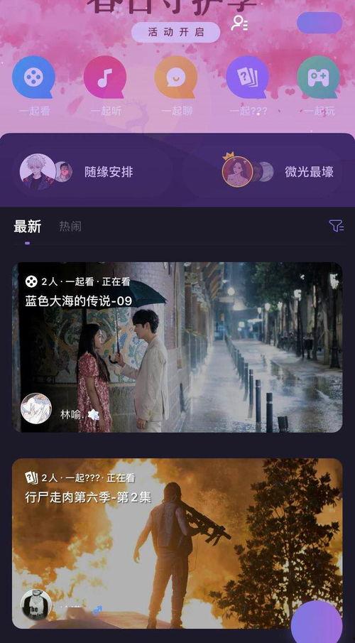 情侣资源网站在线视频,探索浪漫在线视频的甜蜜世界