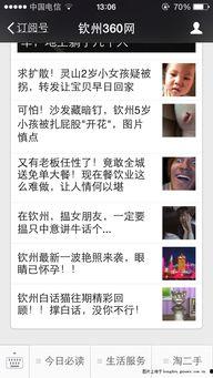 不良在线视频观看,观看背后的风险与反思