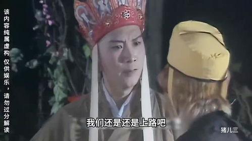 西游记 在线视频,探寻取经路上的奇幻冒险与智慧启示