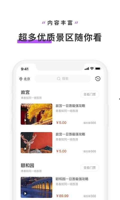 公事旅行在线视频,揭秘公事旅行在线视频的精彩瞬间