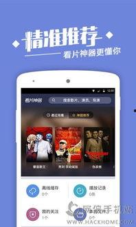 手机在线视频下载神器,轻松实现海量视频一键下载