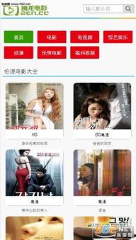 在线视频网站伦理电影